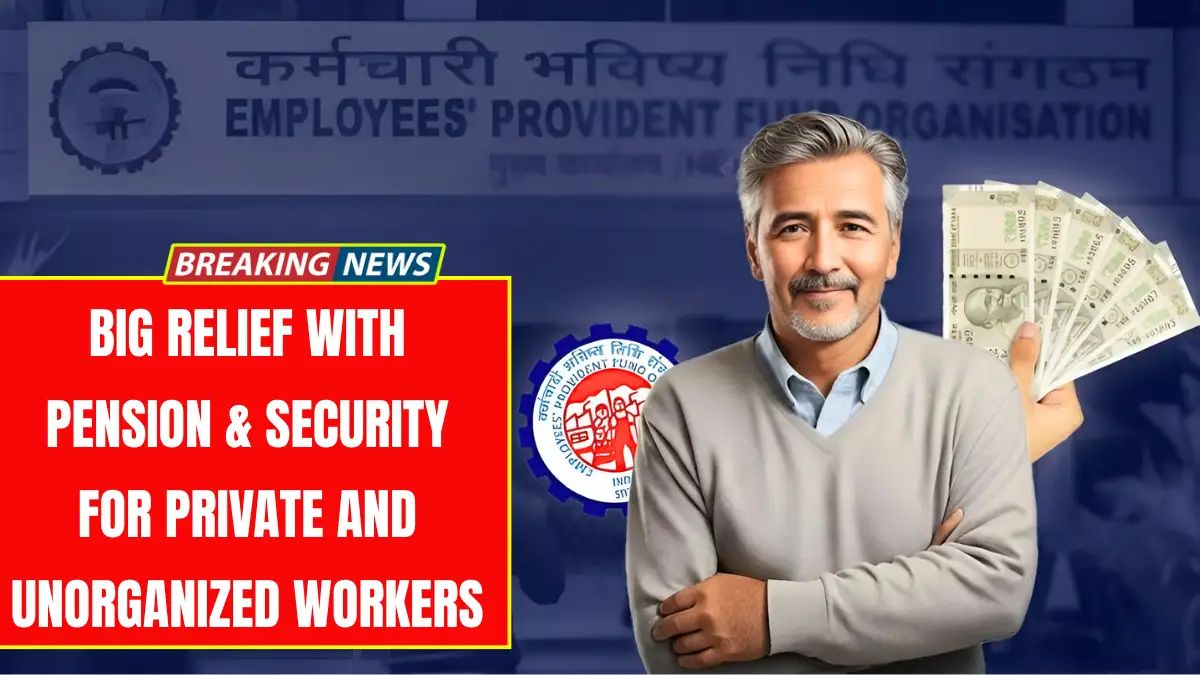 EPFO Scheme Update 2026