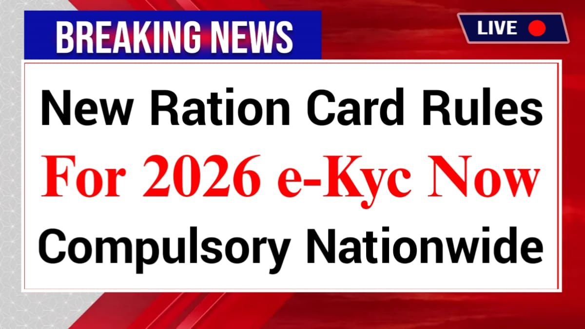 New Ration Card Rule 2026